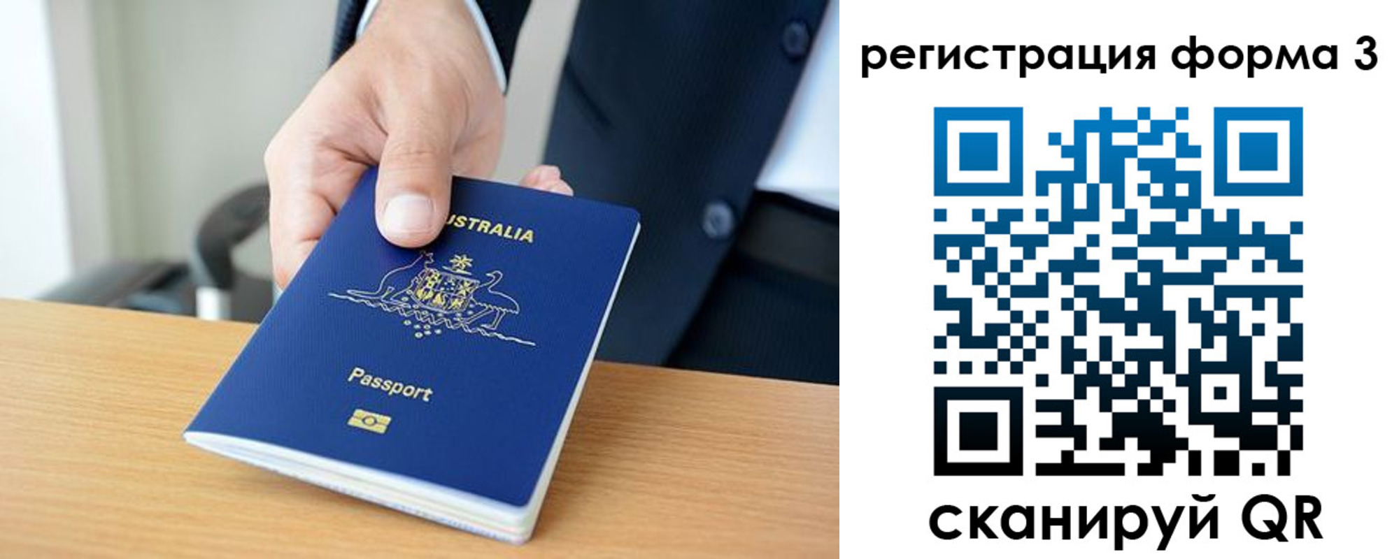 временная регистрация недорого в Красноармейске