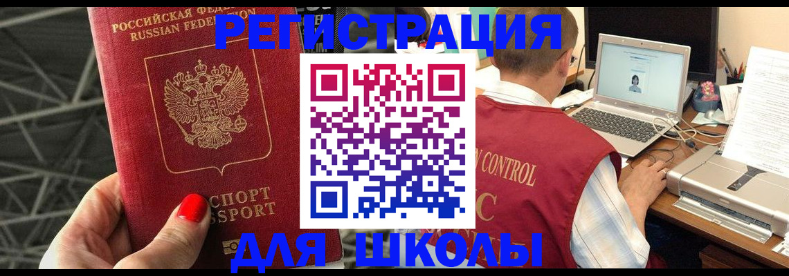 где прописаться в Красноармейске