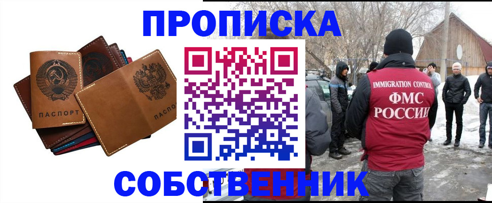 прописка паспорт в Красноармейске