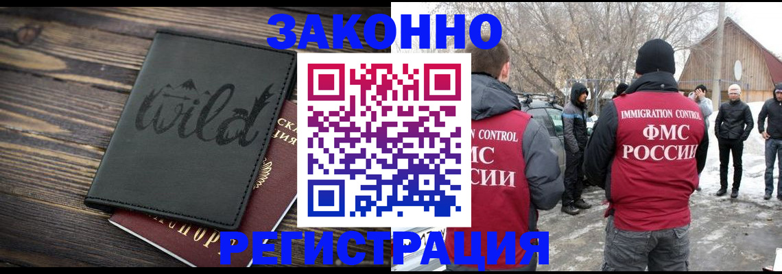 прописка гарантия в Красноармейске