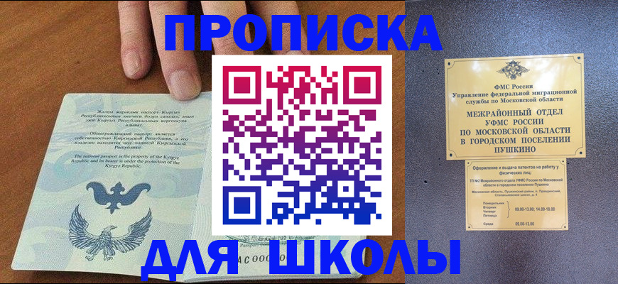 прописка иностранных граждан в Красноармейске