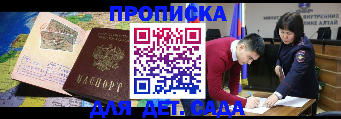 временная регистрация для всех в Красноармейске